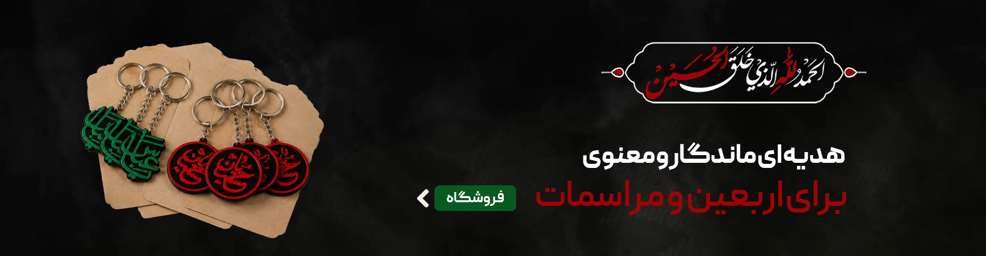 بنر محرم و اربعین